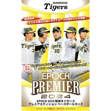2024 阪神タイガース PREMIER EDITIONベースボールカード 1ボックス