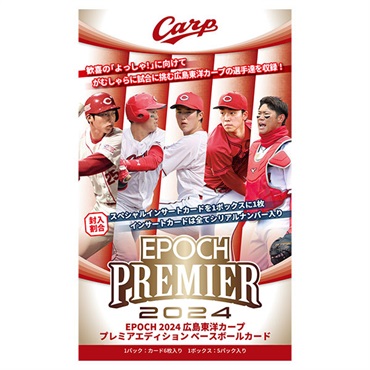 2024 広島東洋カープ　PREMIER EDITION ベースボールカード