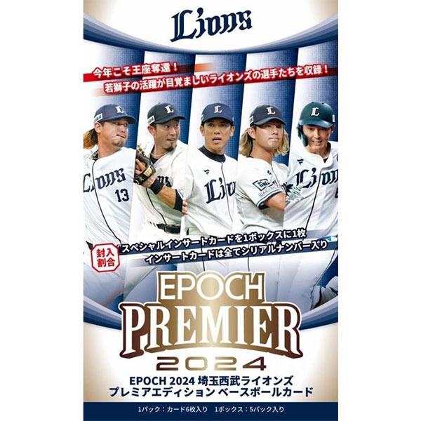2024 埼玉西武ライオンズ PREMIER EDITION ベースボールカード 1ボックス