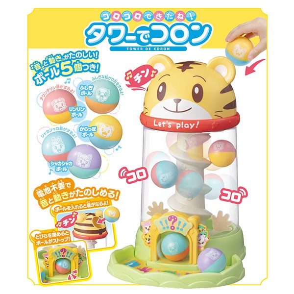 しまじろうコロコロタワーでコロン