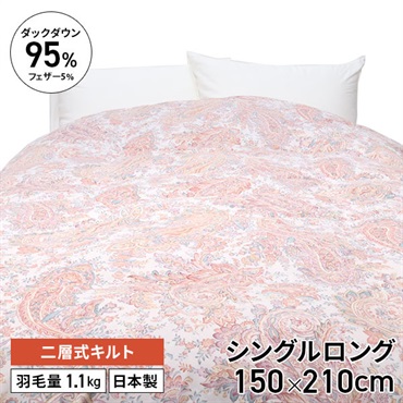 ダックダウン95％羽毛掛ふとん　ベージュ　150×210cm