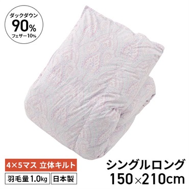 ダックダウン90％羽毛掛ふとん　ピンク　150×210cm