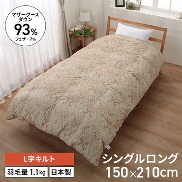 マザーグースダウン93%羽毛掛ふとん　ブラウン　150×210cm