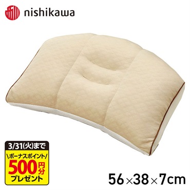 西川　横向き寝しっくりまくら　やわらかめ