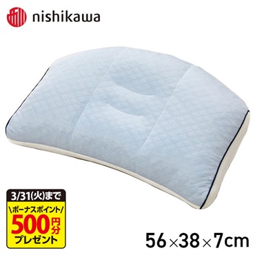 西川　横向き寝しっくりまくら　かため