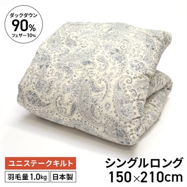 ミュラーダック９０％羽毛掛ふとん　ベージュ　150×210cm