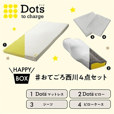 睡眠Labo Dots ハッピーBOX