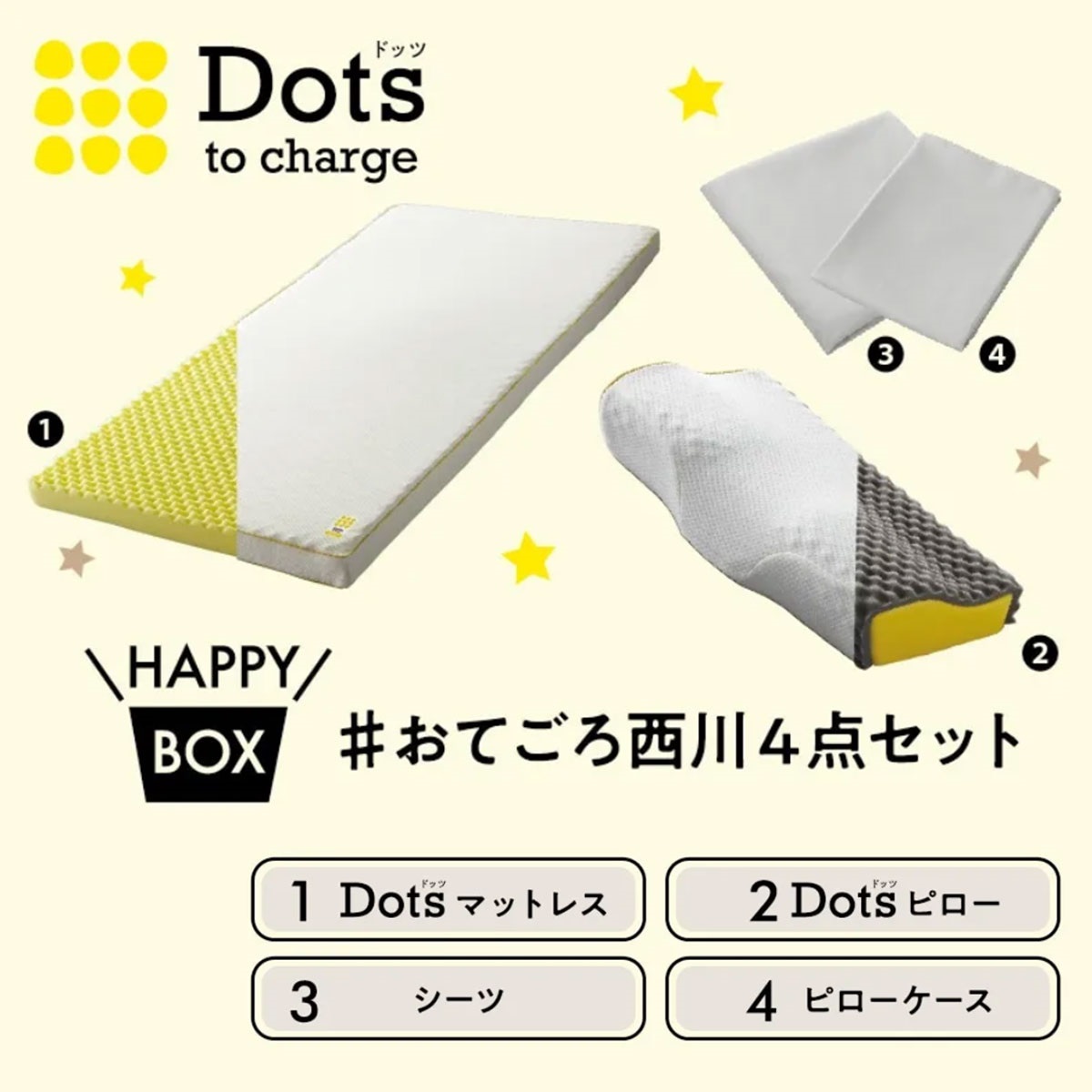 西川　睡眠Labo　Dots　ハッピーBOX