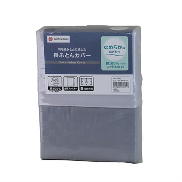 羽毛掛ふとんに適した掛ふとんカバー グレー シングル 150×210cm