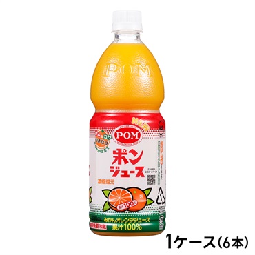えひめ飲料　ポンジュースケース