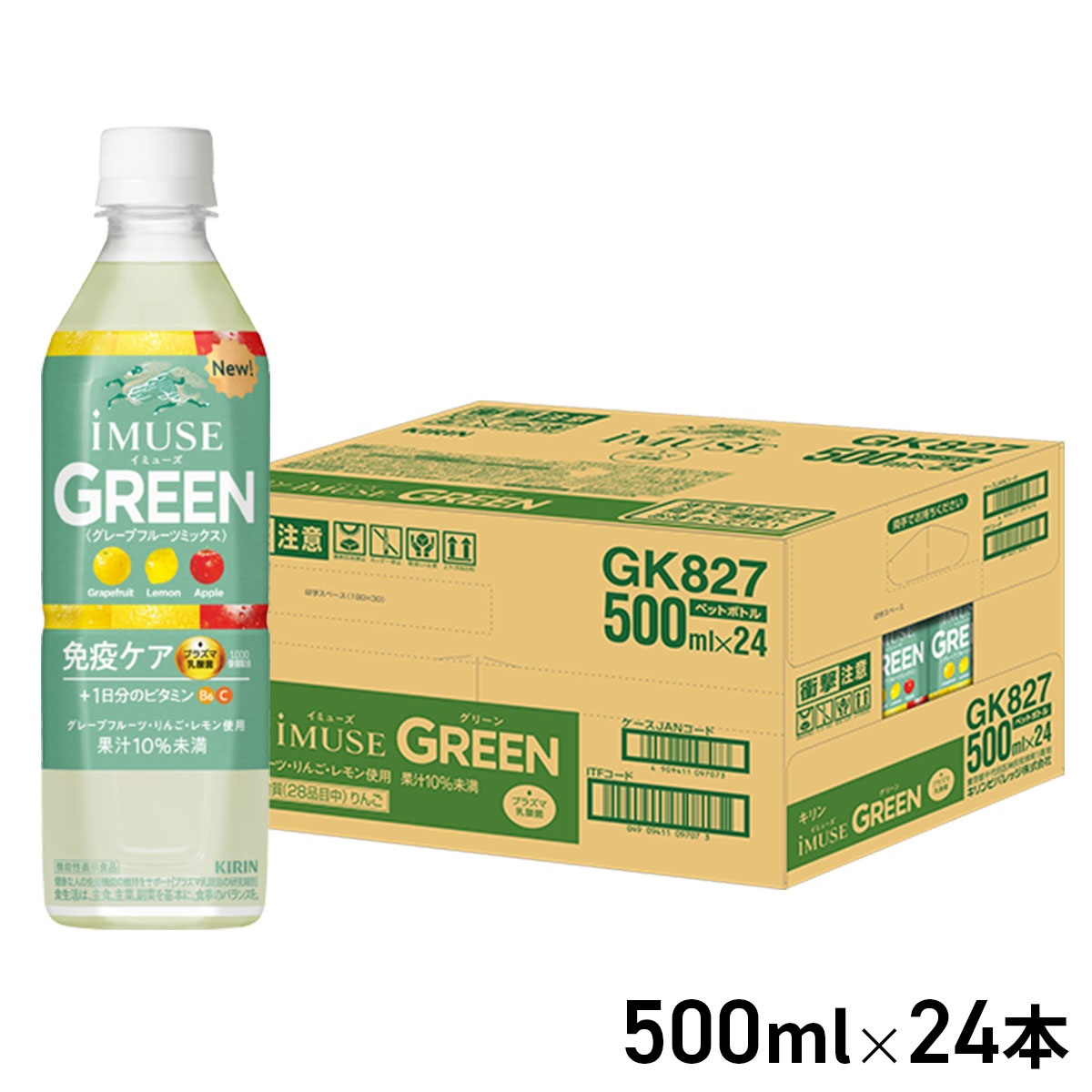 キリン イミューズ グリーン 500ml×24本（1ケース）