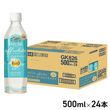 キリン イミューズ オフ・ホワイト ヨーグルトテイスト 500ml×24本（1ケース）