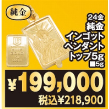 【TEST】純金インゴットペンダントトップ　　TEST登録に付き、実際にはお買い求めなれませんし納品もされません
50g