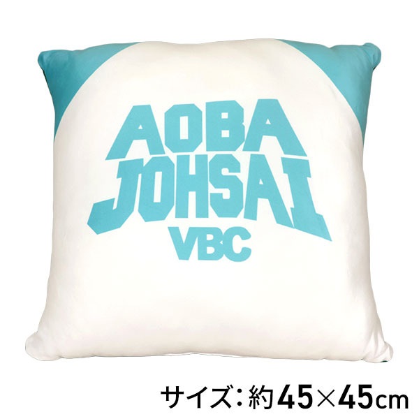 ハイキュークッション　青葉城西