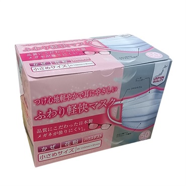 ふわり軽快マスク ちいさめサイズ 50枚入