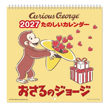 トライエックス　おさるのジョージLP　27CL-107