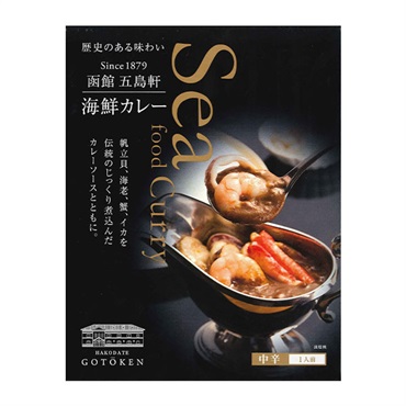 函館 五島軒 海鮮カレー 中辛 レトルトカレー 1人前 330g