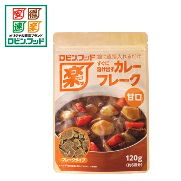 ロビン・フッド すぐに溶け出す カレーフレーク 甘口 120g