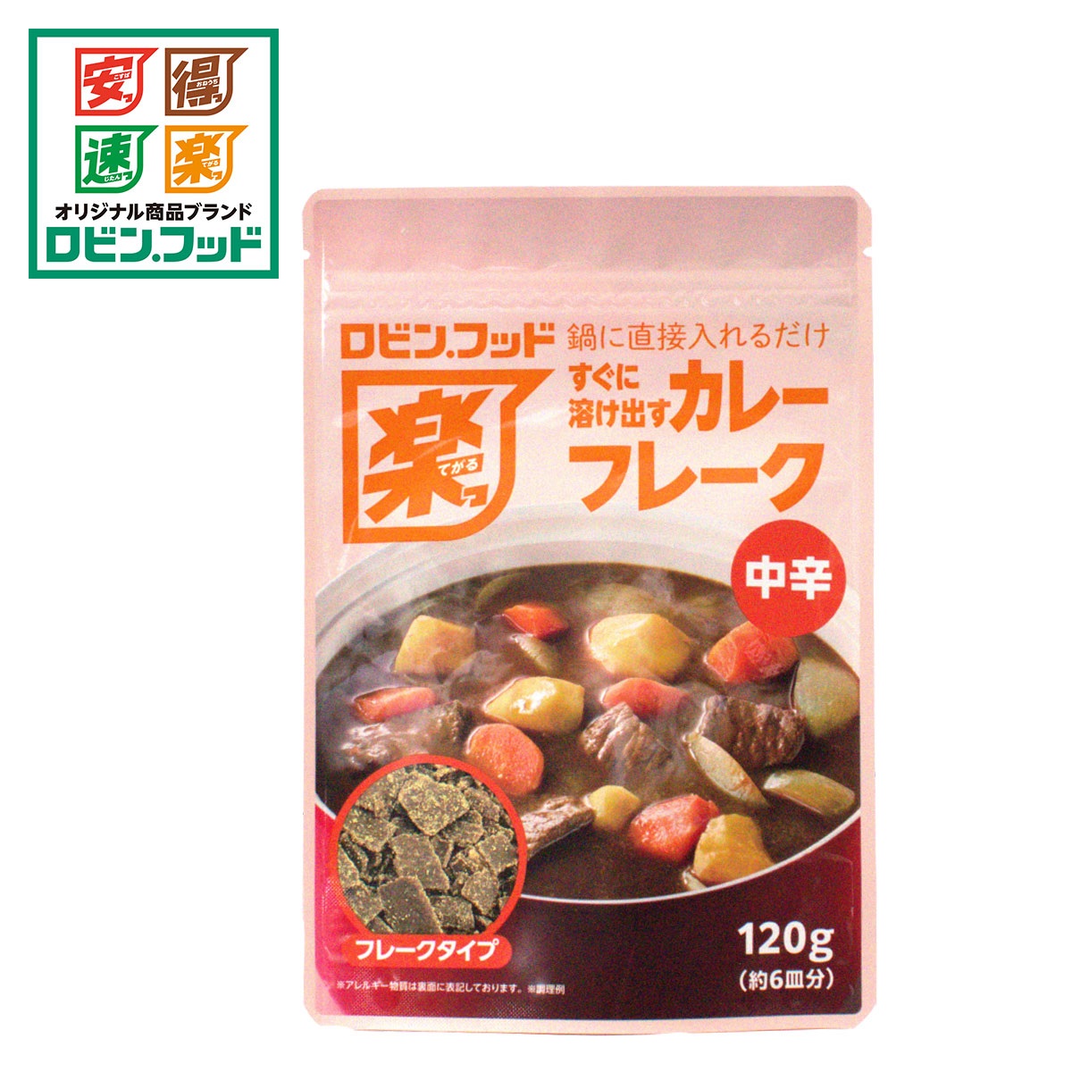 ロビン・フッド すぐに溶け出す カレーフレーク 中辛 120g