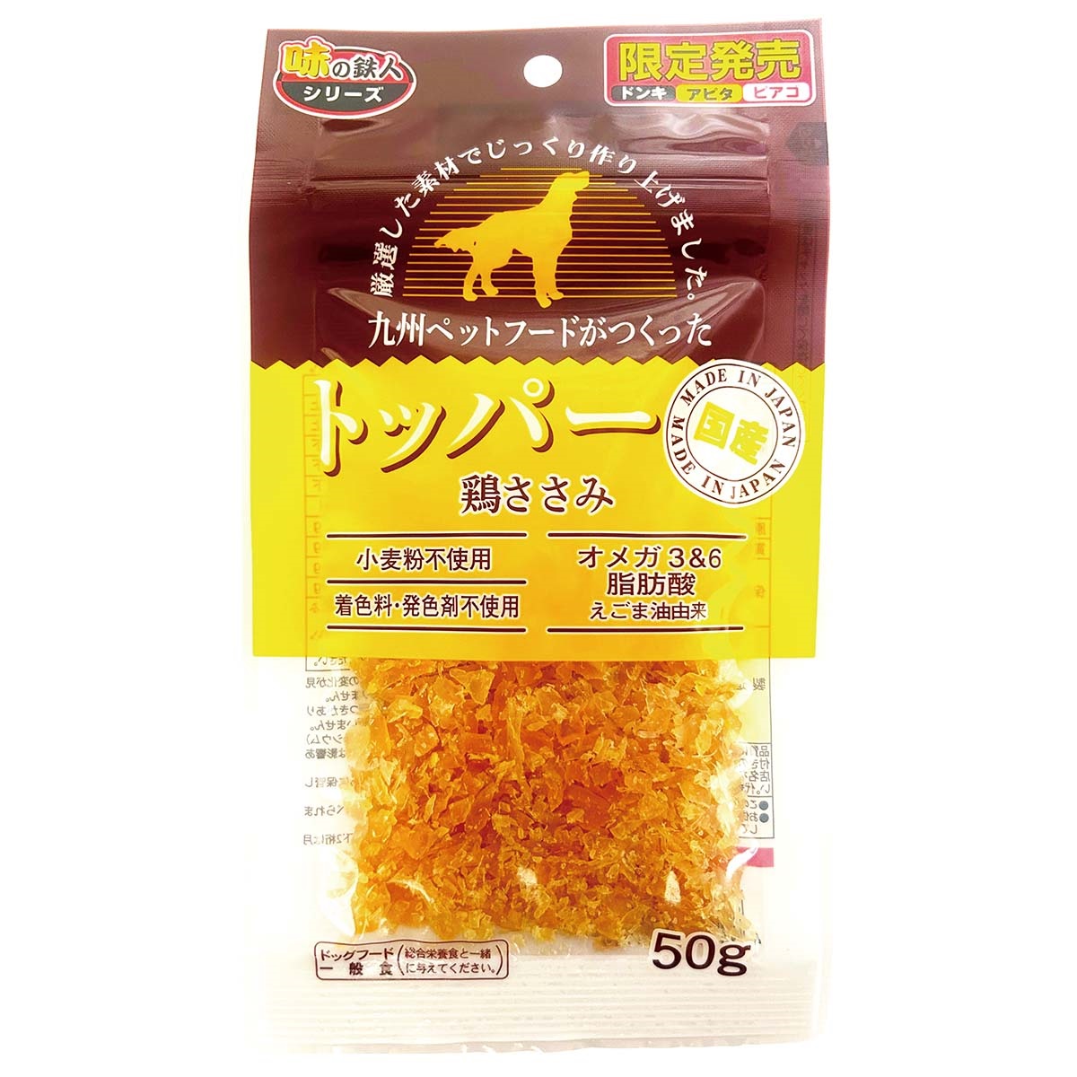 【ドンキ・アピタ・ピアゴ限定】　九州ペットフード　トッパー　鶏ささみ　50g