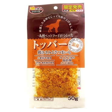 【ドンキ・アピタ・ピアゴ限定】　九州ペットフード　トッパー　鶏ささみとさつまいも　50g