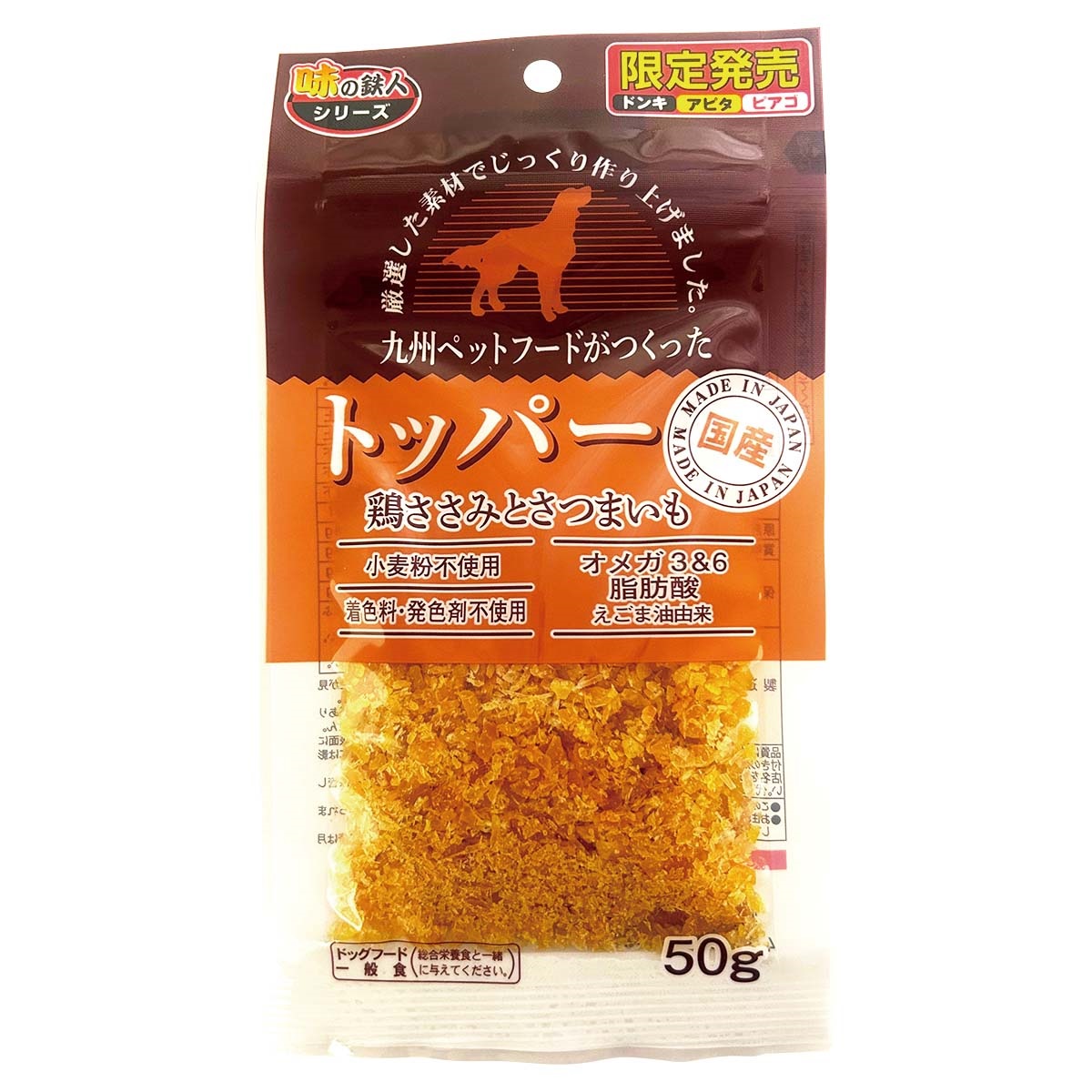 【ドンキ・アピタ・ピアゴ限定】　九州ペットフード　トッパー　鶏ささみとさつまいも　50g