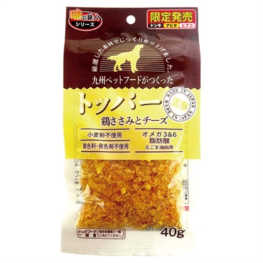 【ドンキ・アピタ・ピアゴ限定】　九州ペットフード　トッパー　鶏ささみとチーズ　40g