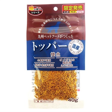 【ドンキ・アピタ・ピアゴ限定】　九州ペットフード　トッパー　焼魚　40g