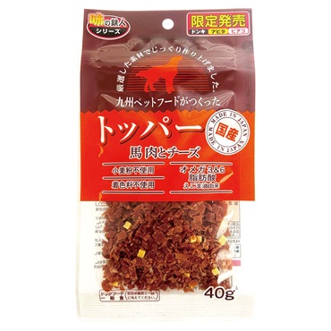 【ドンキ・アピタ・ピアゴ限定】　九州ペットフード　トッパー　馬肉とチーズ　40g
