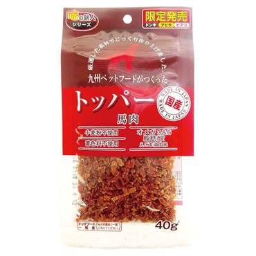 【ドンキ・アピタ・ピアゴ限定】　九州ペットフード　トッパー　馬肉　40g