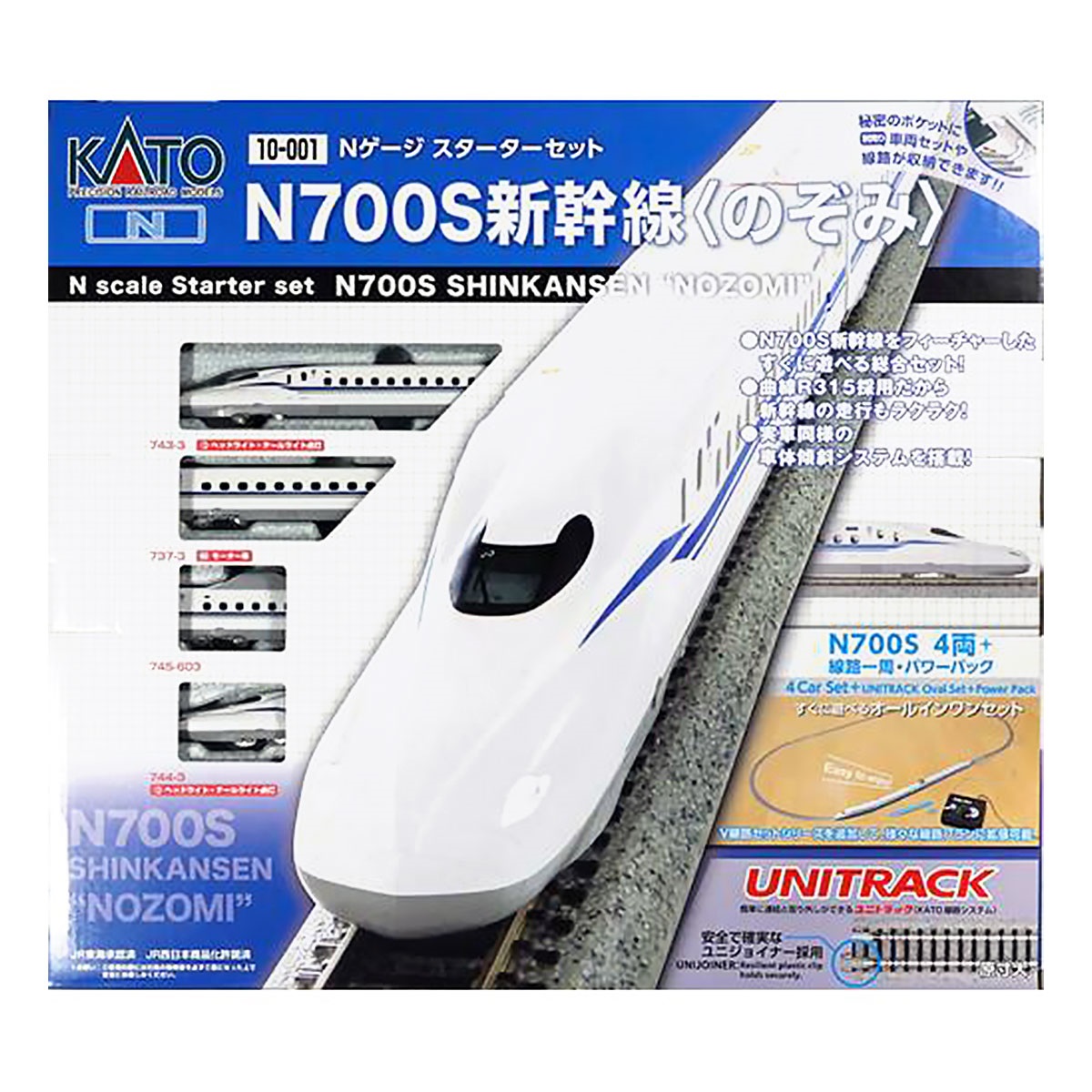 Nゲージスターターセット N700S新幹線『のぞみ』