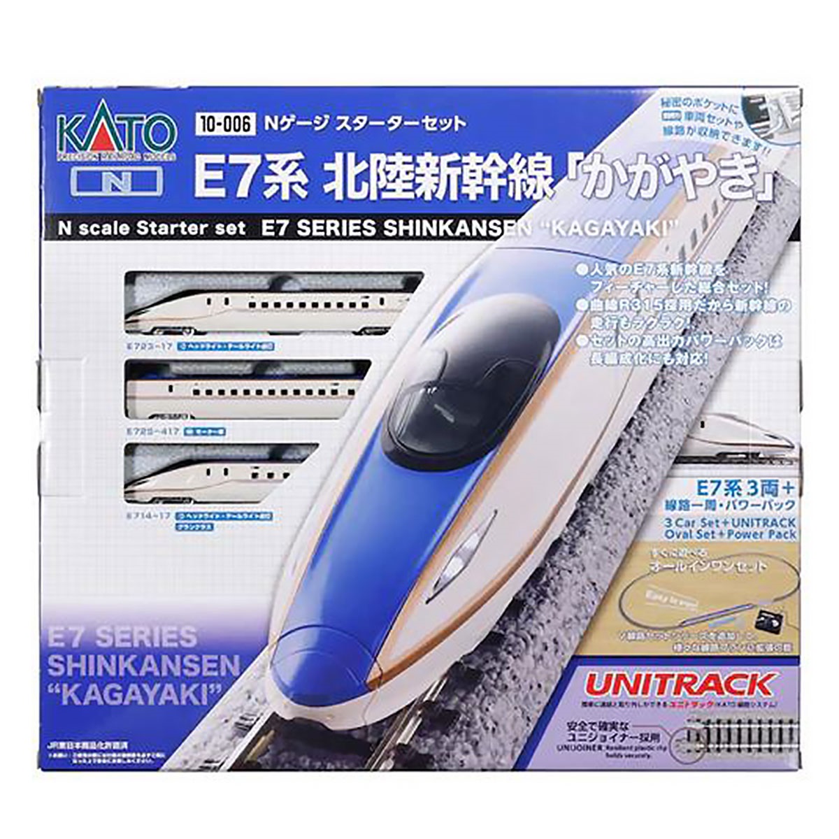 Nゲージスターターセット E7系北陸新幹線『かがやき』