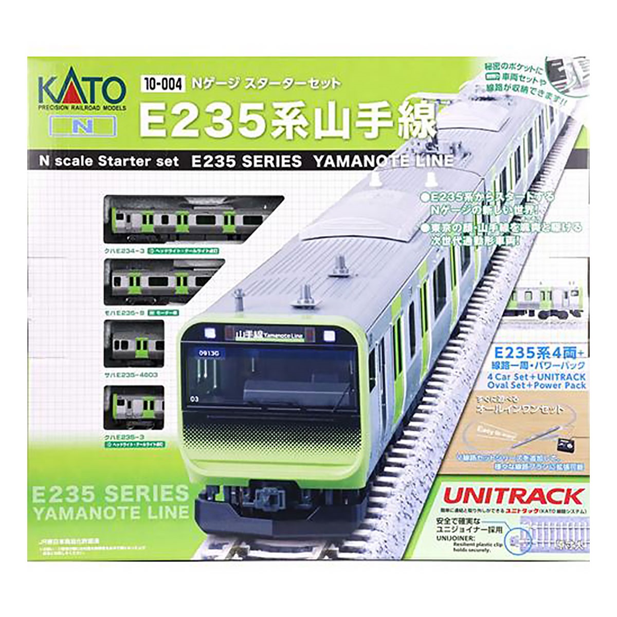 Nゲージスターターセット E235系山手線