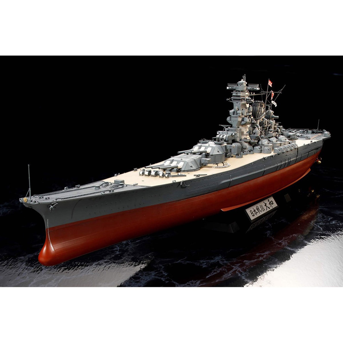 1/350 日本戦艦　大和