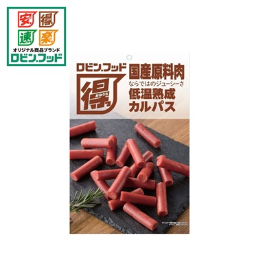 ロビン・フッド 国産原料肉ならではのジューシーさ 低温熟成カルパス 206g