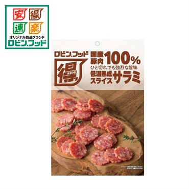 ロビン・フッド 国産豚肉100% 低温熟成スライスサラミ 134g