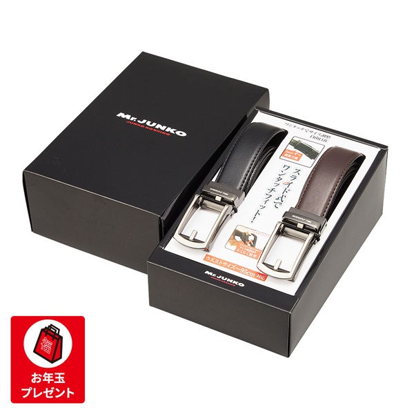 スライドベルト2本セット