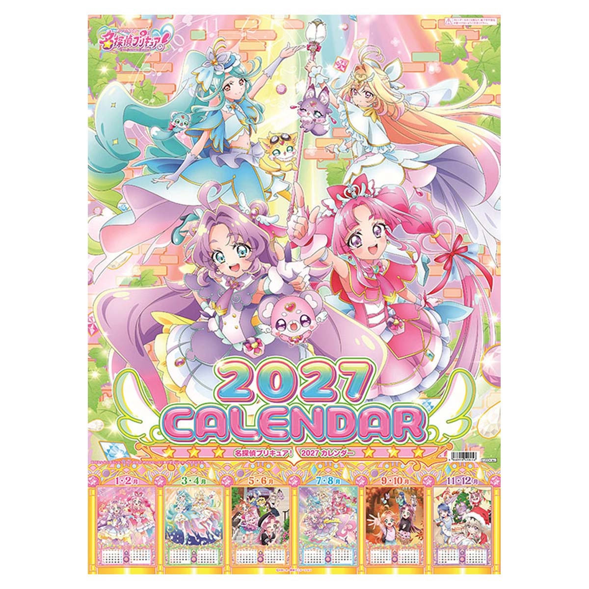 トライエックス　名探偵プリキュア！ 　27CL-015