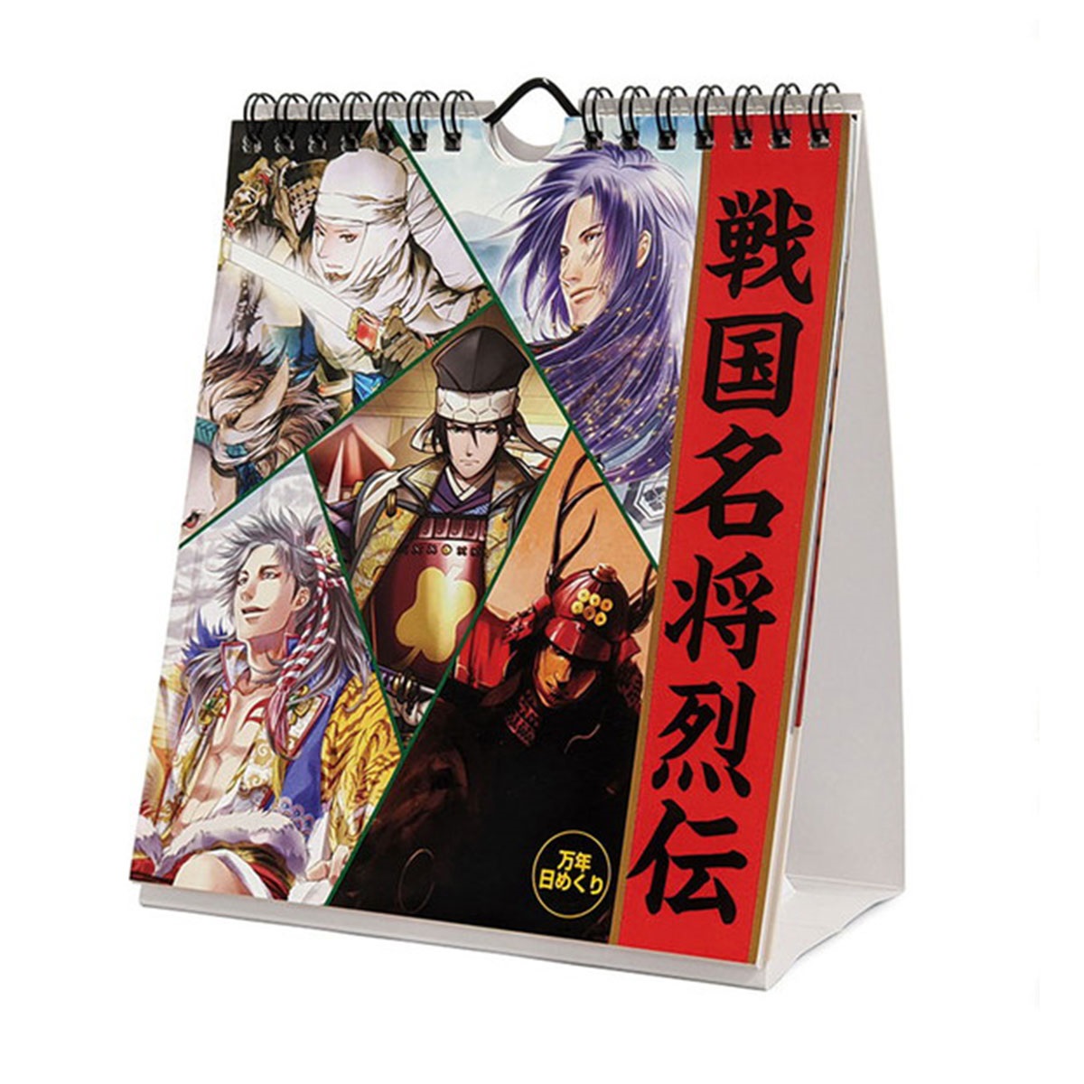 トライエックス　カレンダー　万年日めくり戦国名将烈伝　卓上／壁掛　ＣＬー７１３