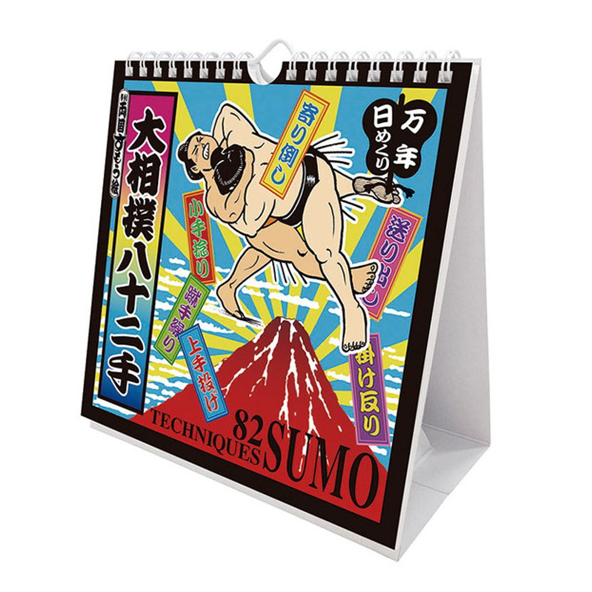 トライエックス　カレンダー　万年日めくり大相撲八十二手　卓上／壁掛　ＣＬー７４２