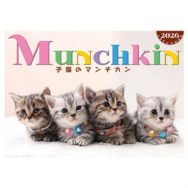 トライエックス　カレンダー　子猫のマンチカン　ＣＬー３８２