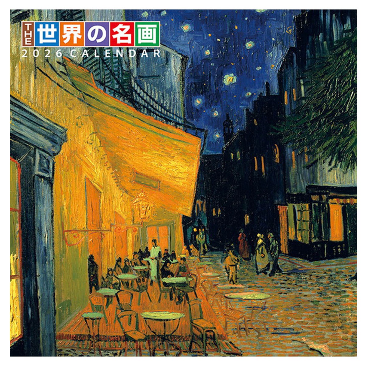 トライエックス　カレンダー　ＴＨＥ世界の名画　ＣＬー４７４