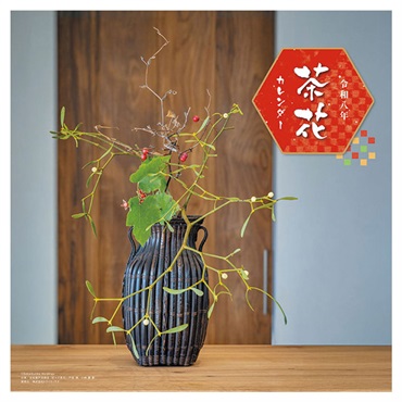 トライエックス　カレンダー　茶花　ＣＬー４７６