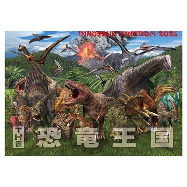 トライエックス　カレンダー　ＴＨＥ　恐竜王国（おまけシール付き）　ＣＬー４７７