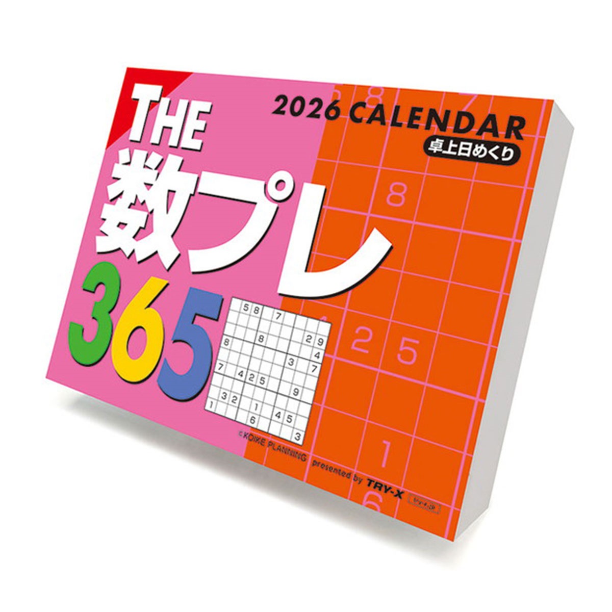 トライエックス　カレンダー　ＴＨＥ数プレ３６５　ＣＬー６１２