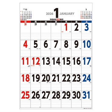 トライエックス　カレンダー　ジャンボ　スケジュール　Ｂ２タテ型　ＣＬー６４０