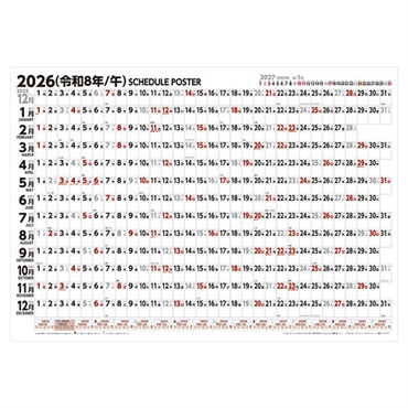 トライエックス　カレンダー　スケジュールポスター　Ｂ２ヨコ型　ＣＬー６４２