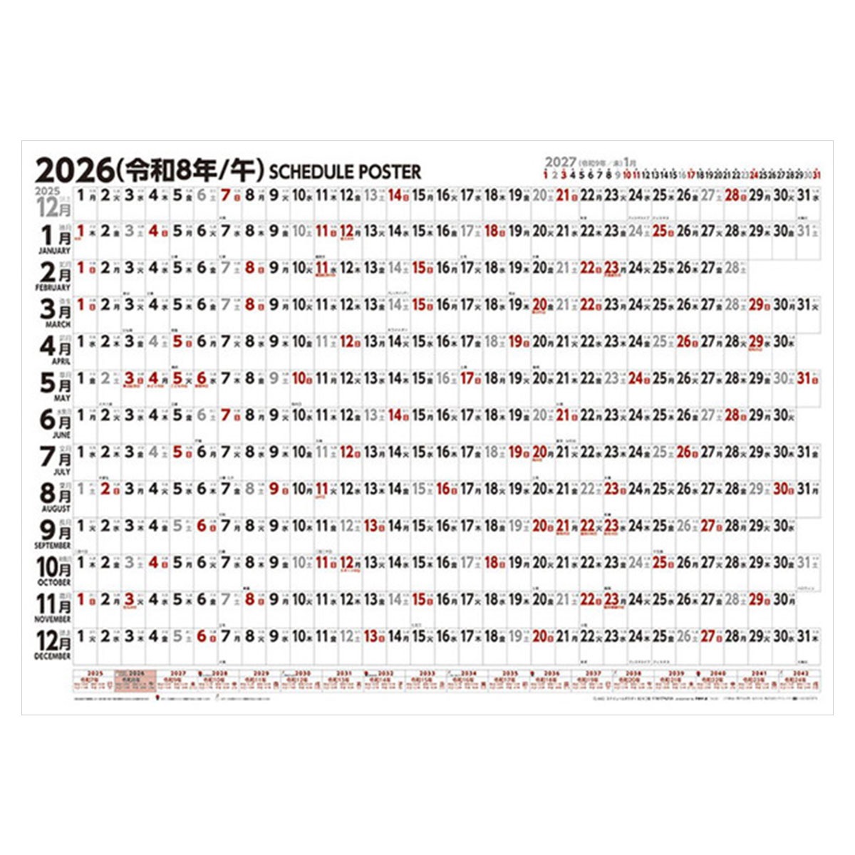 トライエックス　カレンダー　スケジュールポスター　Ｂ２ヨコ型　ＣＬー６４２