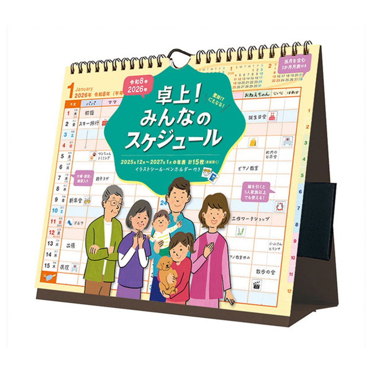 トライエックス　カレンダー　卓上！みんなのスケジュール　卓上／壁掛　ＣＬー６４５