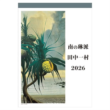トライエックス　カレンダー　田中一村　ＣＬー４８５